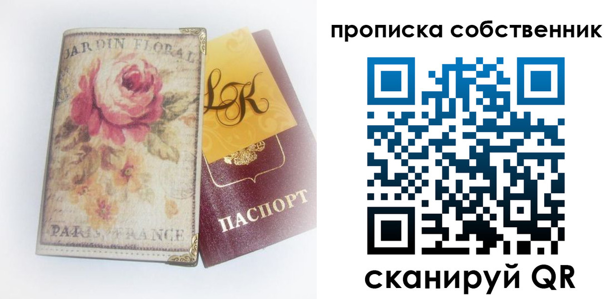 прописка гарантия в Татарске