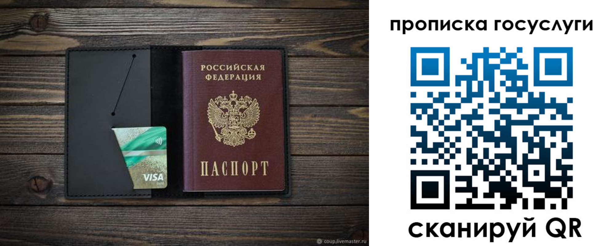 прописка для военкомата в Татарске