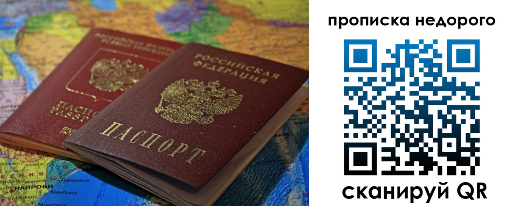 временная регистрация адрес в Татарске