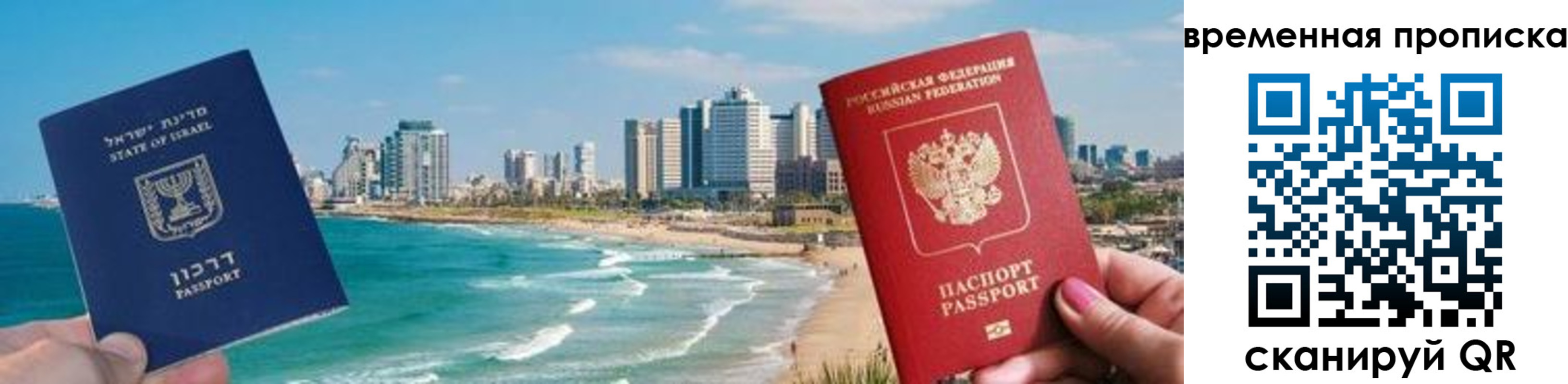 временная регистрация надежно в Татарске