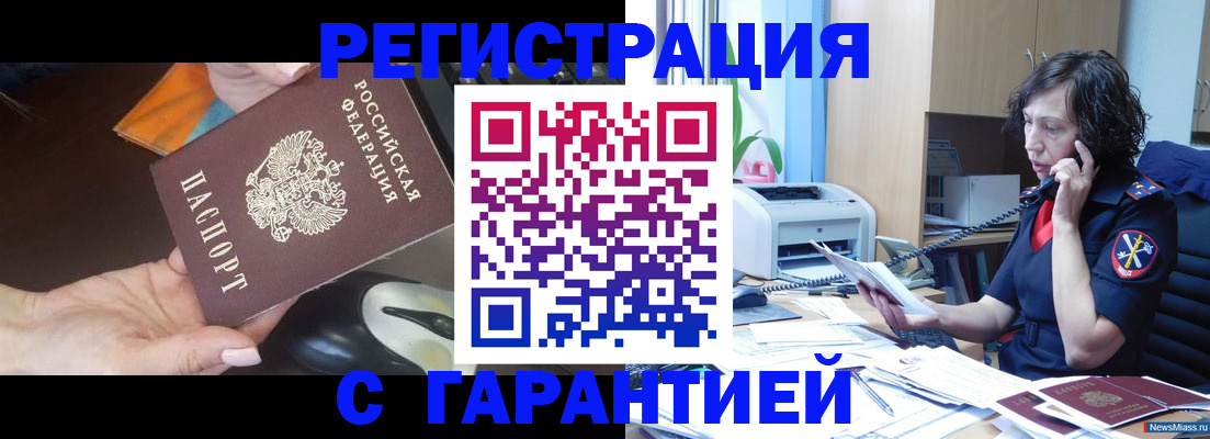 купить прописку в Татарске