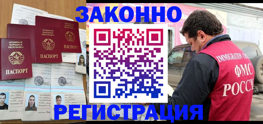 прописка от собственника в Татарске