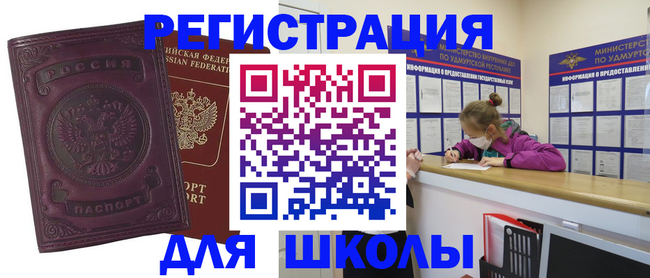 временная регистрация для всех в Татарске