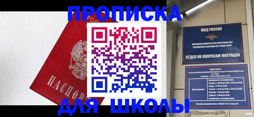 прописка регистрация в Татарске